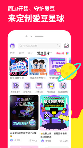 微店app官方版界面展示2