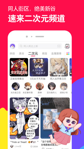 微店app官方版界面展示2