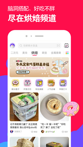 微店app官方版界面展示2