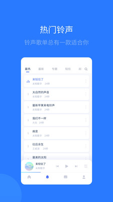 愛思助手界面展示2