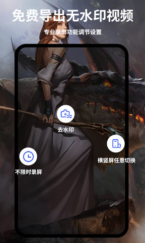 錄屏大師高清免費版界面展示2