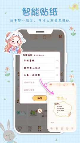 小小手賬界面展示2