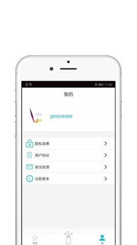 procreate安卓正版免費app界面展示2