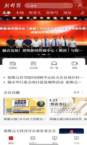 新邯鄲界面展示2