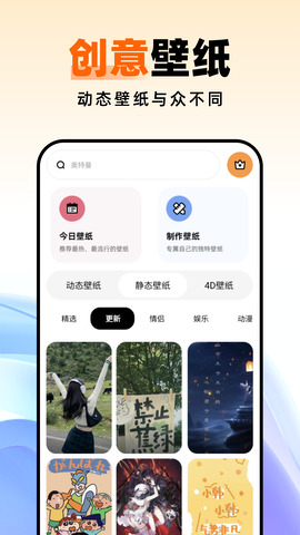 種草壁紙界面展示2