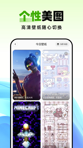 種草壁紙界面展示2