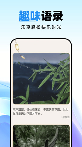 種草壁紙界面展示2