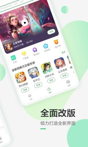 手機豌豆莢app界面展示2