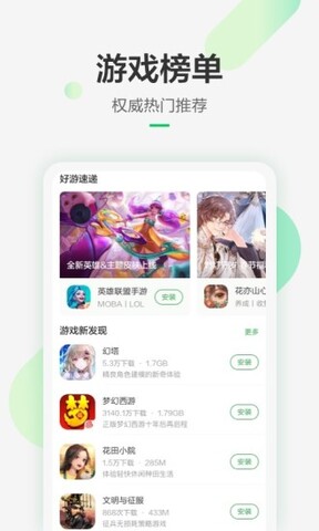 手機豌豆莢app界面展示2