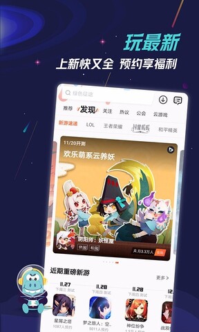 九游最新版本界面展示2