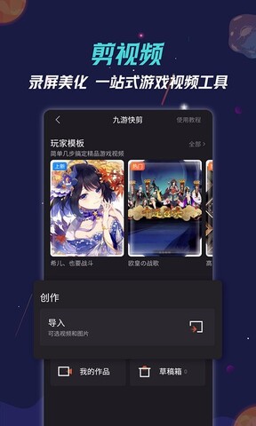 九游最新版本界面展示2
