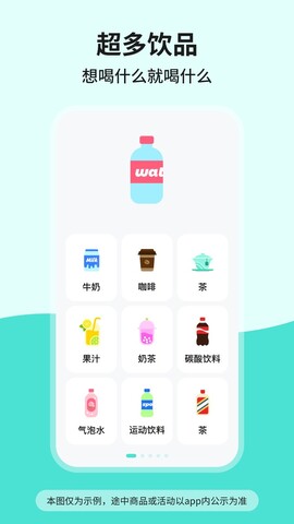 噸噸喝水界面展示2