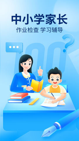 作業(yè)幫app免費(fèi)2023最新版界面展示2