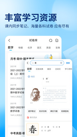 作業(yè)幫app免費(fèi)2023最新版界面展示2