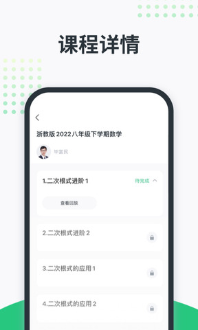開課啦網(wǎng)課界面展示2