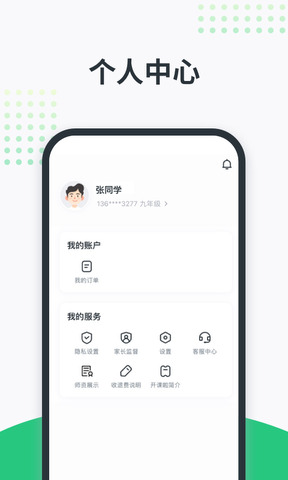 開課啦網(wǎng)課界面展示2