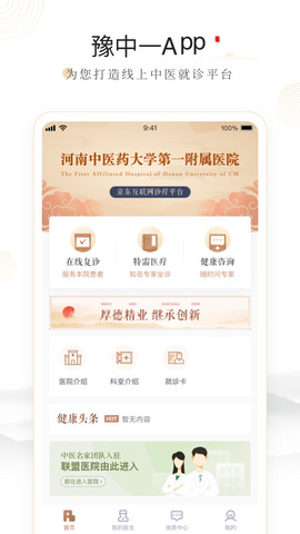 豫中一界面展示2