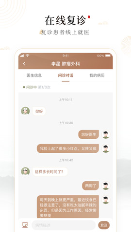 豫中一界面展示2