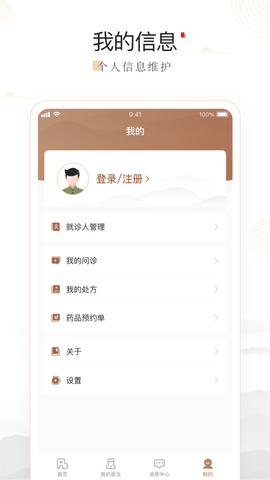豫中一界面展示2