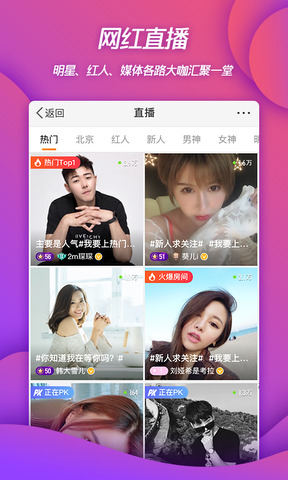 微博手機版界面展示2