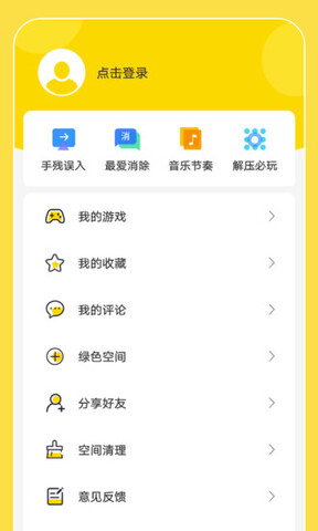 閃玩游戲盒子界面展示2