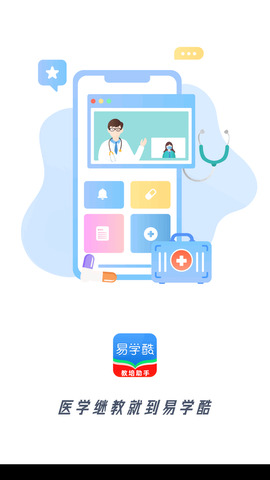 易學(xué)酷app安卓版界面展示2