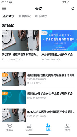 易學(xué)酷app安卓版界面展示2