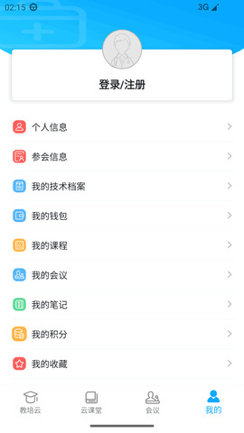 易學(xué)酷app安卓版界面展示2