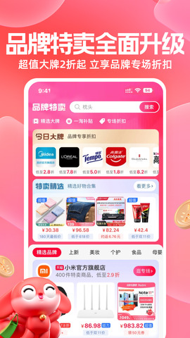 一淘app界面展示2