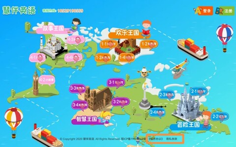 慧伴英語HD界面展示2