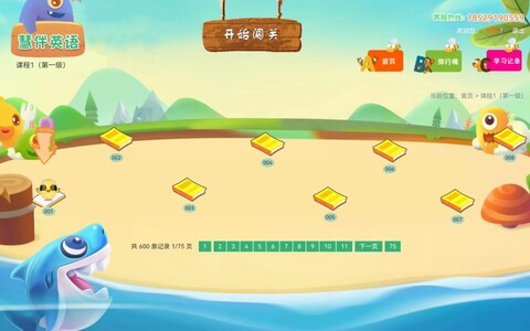 慧伴英語HD界面展示2