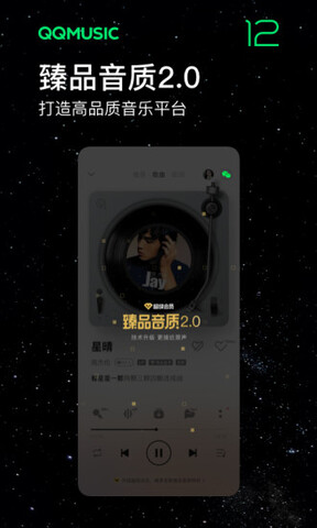 QQ音樂官方正版界面展示2