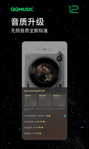 QQ音樂官方正版界面展示2
