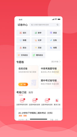 七天學(xué)堂查成績app最新版界面展示2