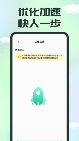 應(yīng)用隱藏精靈界面展示2