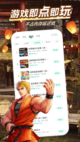 咪咕游戲免費app界面展示2