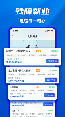 千萬職聯(lián)界面展示2