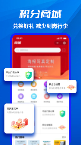 千萬職聯(lián)界面展示2