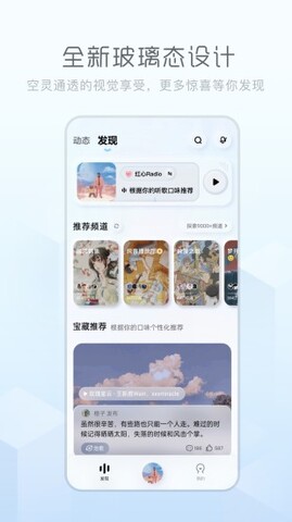 酷狗概念版app界面展示2
