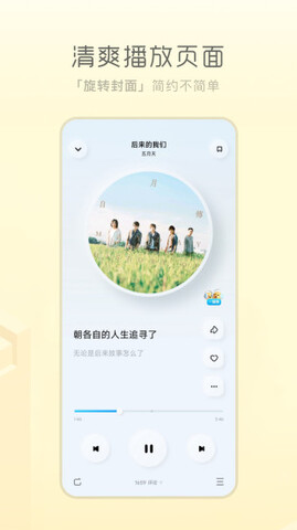 酷狗概念版app界面展示2
