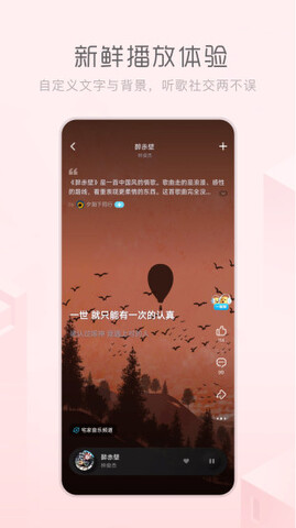 酷狗概念版app界面展示2