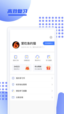 育財師通界面展示2