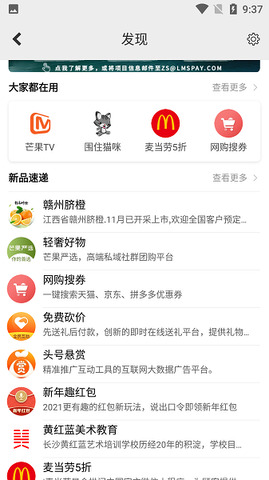 碼碼通公交軟件app界面展示2