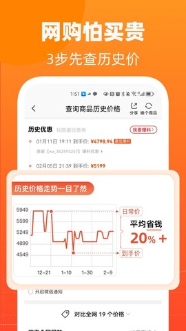慢慢買app最新版界面展示2