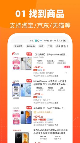 慢慢買app最新版界面展示2