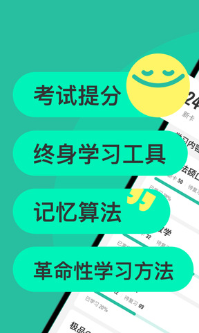 anki記憶卡界面展示2
