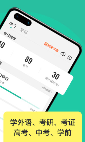 anki記憶卡界面展示2