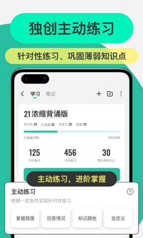anki記憶卡界面展示2