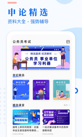 考試酷app界面展示2