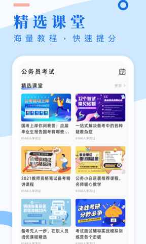 考試酷app界面展示2
